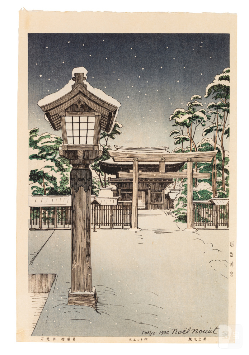 Noël Nouët (1885-1969) | The complete set of Scenes of Tokyo, Twenty-four Views (Tokyo fukei zen nijuyonmai) | Showa period, 20th century - 图17